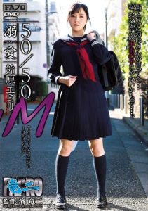 [RHTS-040] Doting 50/50 M Suzuhara Emiri