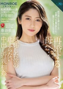 [ROE-067] To My Stepmother Who Is Getting Remarried… I Was Jealous And We Committed Non-Stop Shame Miu Harutani