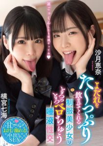 [MTALL-028] A beautiful girl in school uniform who makes you slobber a lot, and has drooling saliva intercourse with you!