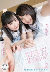 [PIYO-001] Do You Really Want Your First Time To Be With Me…? Up Close And Personal With Young Hot Chicks Lovey Dovey Sex Sweet cherry Popping