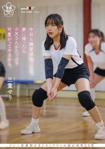 [SDAB-223] Did My Best To Practice Today. When I Get Home, My Dad Will Love Me A Lot. Mitsuha Seri