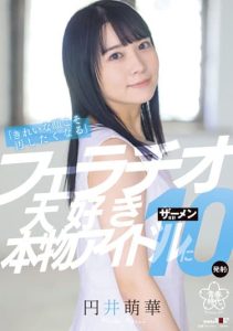 [SDAB-224] “A Beautiful Face that Makes You Want To Get Dirty” A Total Of 10 Semen Is Fired At A Real Idol Who Loves Blowjobs! Moeka Marui