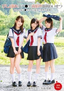 [T28-523] Indecent exposure of soaking wet female students in the rain