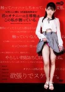 [AARM-091] I Am In Control Of Your Masturbation. Two Consecutive Ejaculation Orders To Give To M Man!