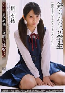[APNS-290] Hunted Female Student – Arisu Kusunoki
