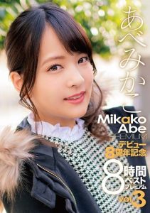 [ZEX-394] Mikako Abe 8th Anniversary of Debut 8 Hours Best Premium VOL.3