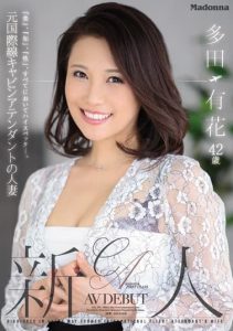 [JUL-993] High Specs in Beauty, Knowledge and Sexuality… Former International Flight Cabin Attendant’s Married Woman – Yuka Tada, 42 – AV DEBUT
