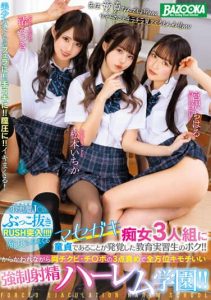 [MDBK-245] I teacher Trainee Who Was Found To Be A Virgin by A Trio Of student Sluts! Ejaculation Harlem Gakuen!