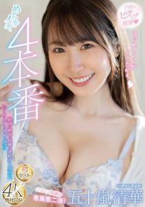 [MIDV-116] (4K) Uterus Is Cramping with cum 4 Screaming, Convulsions, Continuous Orgasm! Seika Igarashi