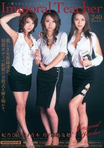 [MIRD-028] Superlative Pacifier School