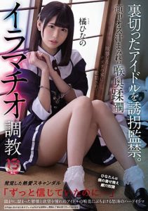 [MUKC-024] Kidnap and confine the idol who betrayed her. Hinano Tachibana’s face is covered with male juices and she is trained to perform deep-throat violating deep-throat blowjob!