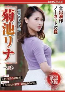 [NSFS-098] Ultimate Tsundere Wife Rina Kikuchi Best