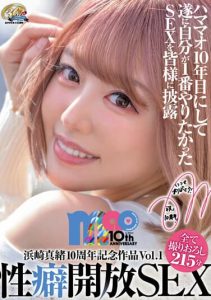 [XVSR-654] Mao Hamasaki 10th Anniversary Work Vol.1