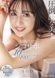 [STARS-660] (4K) Overwhelming Beauty! The beautiful Iori Kogawa will perform 10 situations just for you! Iori Kogawa