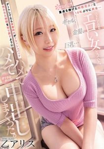 [CAWD-399] Reunited after 10 years with her first love, Kano, who gave a love affair… Seina Arisa