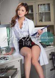 [IPZ-589] Tight Skirt – Lewd Temptation of Big Tits Lascivious Doctor – Minori Hatsune