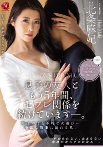 [JUQ-022] I’ve been in a friendship with my son’s friend for 5 years now… I’m indulging in an illicit sex wtih a younger boy… I’m drowning in a Nakadashi affair. Maki Hojo