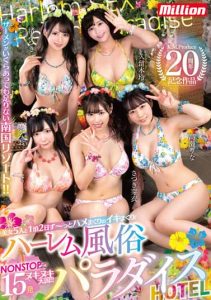 [MKMP-464] KMP 20th Anniversary! 2 days and 1 night with 5 beautiful women, harem sex paradise HOTEL!