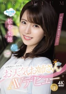 [PRED-408] Cute and smiling, former weather girl from Kansai local station AV debut Riho Matsumoto