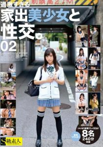 [SABA-781] Extreme Sex with Runaway Beautiful Girl