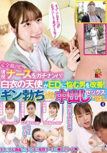 [IENF-230] Active Nurse with her face on display! The angel in white improves a man suffering from ED! She even let me have sex with her when I got a hard-on!