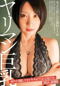 [BDSR-486] Slutty big tits 20 girls with cute faces who will let you fuck them right away 4 hours