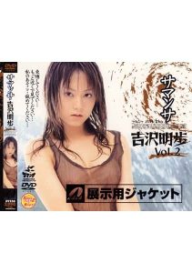 [XV-226] Samantha Akiho Yoshizawa VOL.2