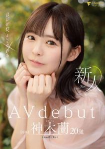 [FSDSS-509] Rookie Shyness and Intercourse 20 Years Old Ran Kamiki AV Debut