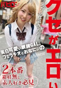 [BAB-070] Erotic Blowjob and Onnai by Beautiful White Cute Glasses GAL