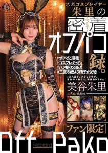 [DASS-040] [Fans Only] Popular Cosplayer Shuri’s Close Off Paco Record. Akari Mitani
