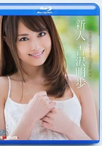 [MXBD-211] Akiho Yoshizawa x MAXING 100 Works Memorial Newcomer Akiho Yoshizawa in HD