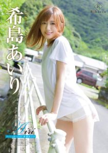 [REBD-671] Airis Dreamland Airi Kijima
