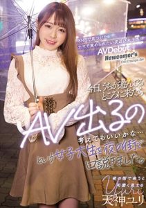 [HMN-236] College girl on a night out who wants to be tortured in the nude found on SNS AV Debut I seduced a college girl on the street at night who said she’d consider doing an AV if she came to where we were playing today…. Yuri Tenjin