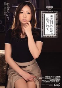 [IPTD-840] Minori Hatsune raped in front of her husband!