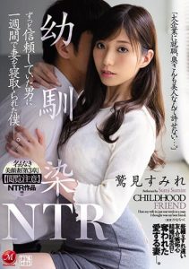 [JUQ-046] Nameless Beautiful Wife “Chapter 3” [Warning] NTR work! hood friend NTR, I, had my wife cuckolded in a week by a man I could have trusted with my life. Sumi Sumire