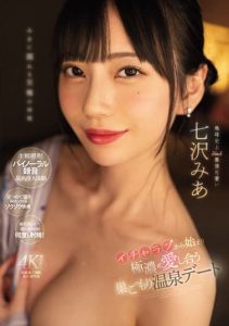 [MIDV-174] (4K)A date at a hot spring with Mia Nanazawa, who started with lovemaking in a very deep intense way
