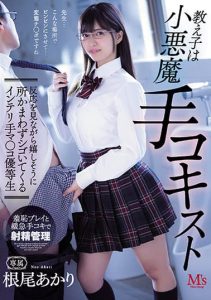 [MVSD-518] The student is a devilish little cocksucker – Akari Neo an intellectual hand pussy honor student who happily rubs her pussy everywhere while watching her reaction