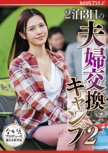 [NSFS-113] (4K) 3 Days 2 Nights Married Couple Exchange Camp 2 Ayaka Muto