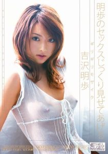 [ONED-696] Mosaic of Akiho Yoshizawa’s Sex – I’ll show it to you carefully.