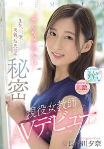 [PRED-418] Secret from students co-workers parents and boyfriends – AV debut of active female teacher – “Sorry everyone” Yuna Hasegawa