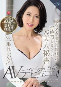 [ROE-088] Former Beautiful Secretary Who Was Embraced Every Night by the President of a Famous Company Reika Ichiba 46 Makes Her AV Debut Because She Can’t Forget the Intense S*x She Had Back Then!