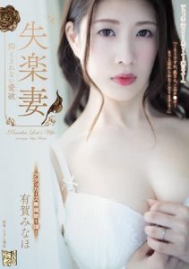 [ADN-427] Lost wife, uncontrollable lust, Minaho Aruga