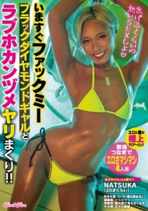 [BLK-607] Fuck Me Right Now Black Diamond Gals and Love Hotel Gangbang!