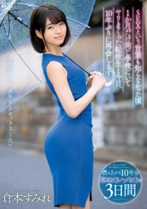[DVAJ-593] When I Didn’t Know The Word SEX, I Was At The Same School For A Month And Now I’m Reuniting With A Transfer Student Who Fucked Me Again For The First Time In 10 Years Sumire Kuramoto