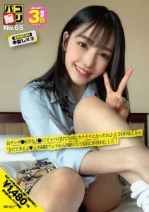 [DORI-065] Paco-Dolly No.65 J-chan who loves cock “I was cumming so much but now I’m so tight…” and after cumming inside her twice, she said “I can still do it…” and after giving her a cleaning blowjob she reinserted herself and cum inside her 3 times after all!