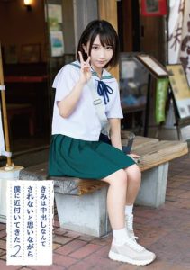 [FNEO-067] You came close to me thinking you would never cum inside me 02 Kana Yura