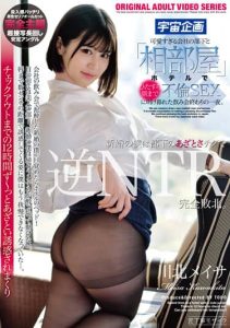 [MDTM-785] A night after a drinking party she and her too-cute subordinate at a shared hotel room had an affair until morning. Meisa Kawakita