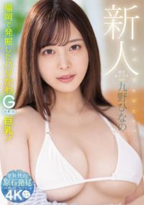 [MIDV-180] Rookie Active Female College Student Exclusive Hinano Kuno AV Debut!