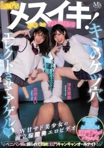 [MVSD-521] Let’s Mesuiki! GO To HEAVEN! She Faints In Agony After Being Dug By A Strap-on Girl! Anal Cancan All Night! Flower Hunting Ena Satsuki