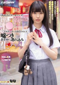 [NNPJ-526] J* Who Was Alone At A Game-Center And Seems Vulnerable Was convinced by A “Pro Gamer Scoutman” Was Brought To A motel with lies And Fucked Raw! Super sensitive Fine Body Trembling with Convulsions cum – Kisaki Nana